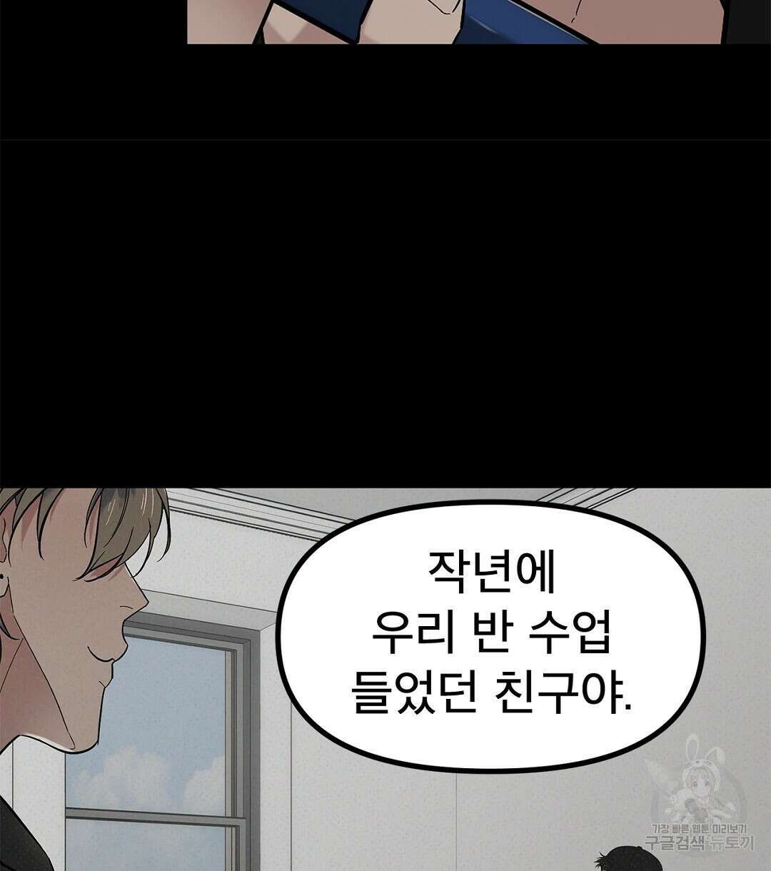 테이크 오프 시즌2 15화 20