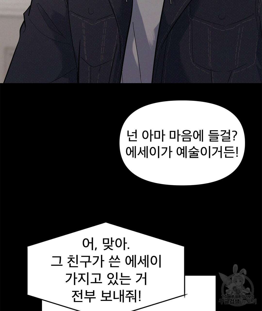 테이크 오프 시즌2 15화 23