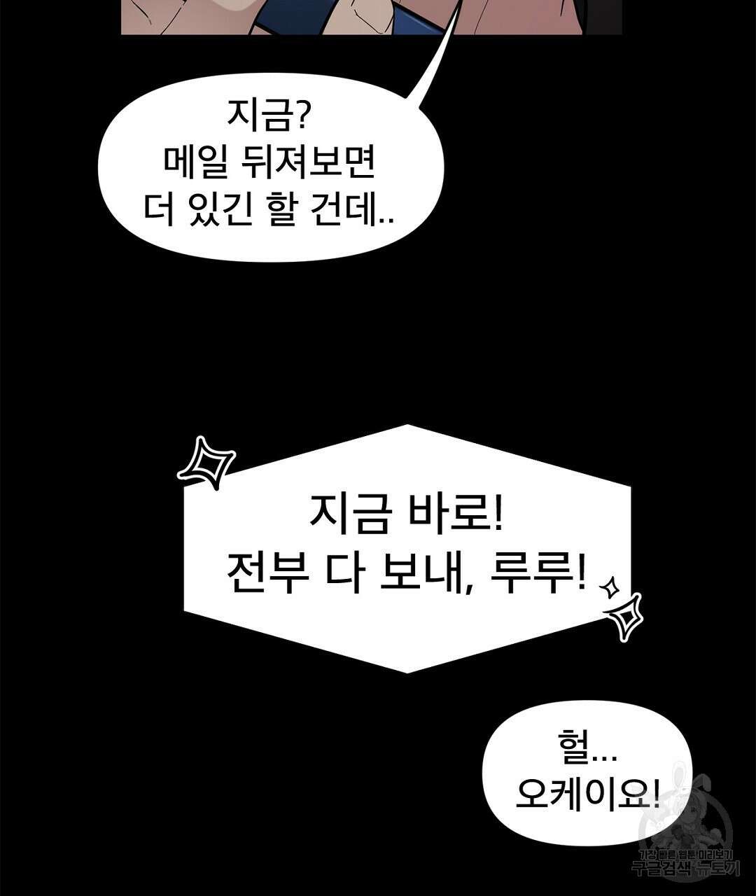 테이크 오프 시즌2 15화 25