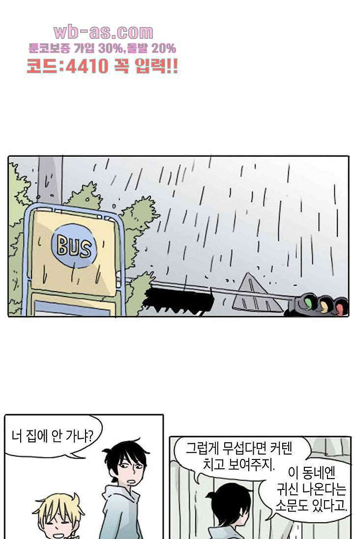 연민의 굴레 83화 1