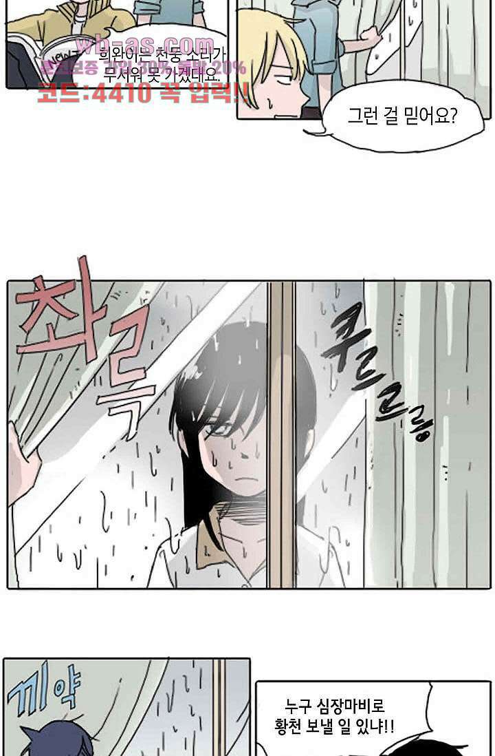 연민의 굴레 83화 2