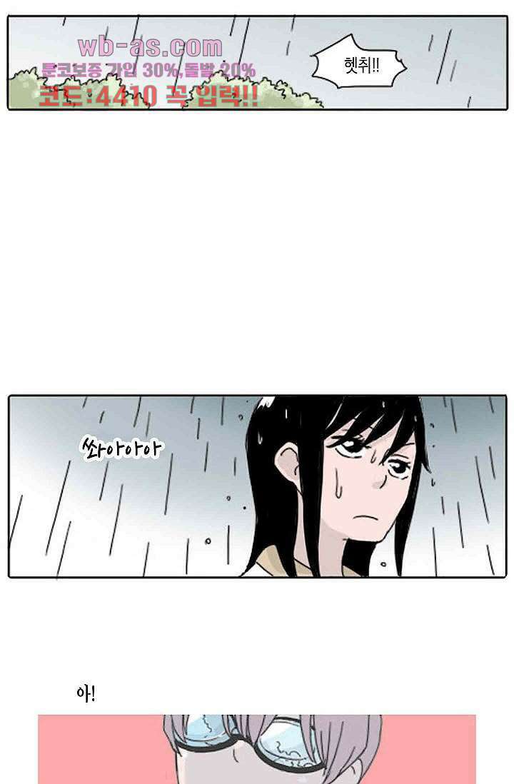 연민의 굴레 83화 5