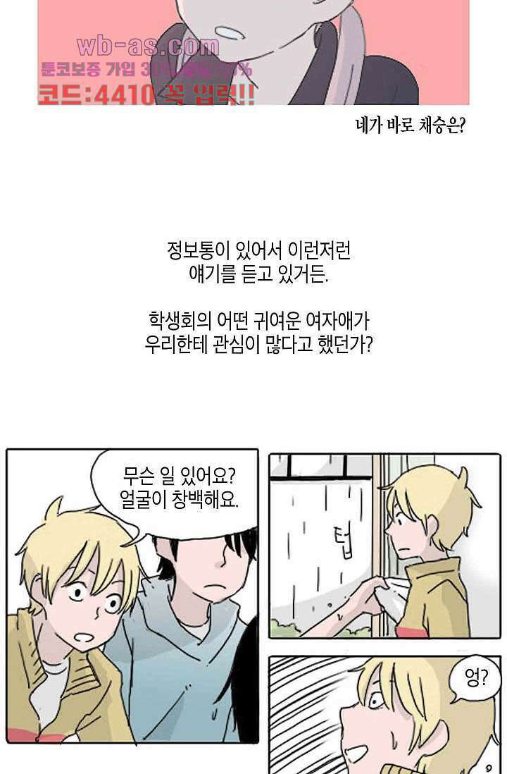 연민의 굴레 83화 6