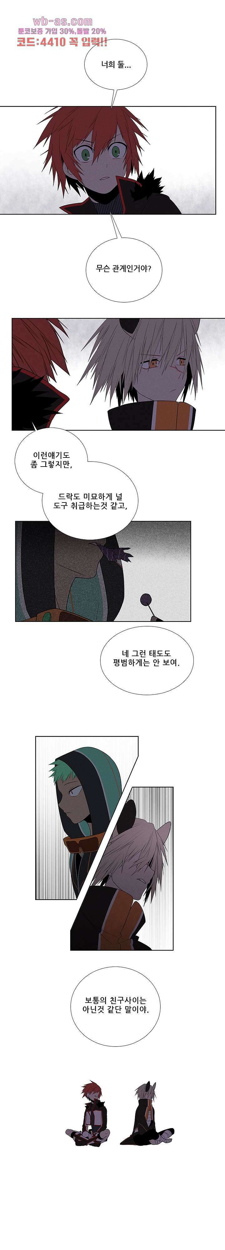키덜틱 쇼타임 64화 1