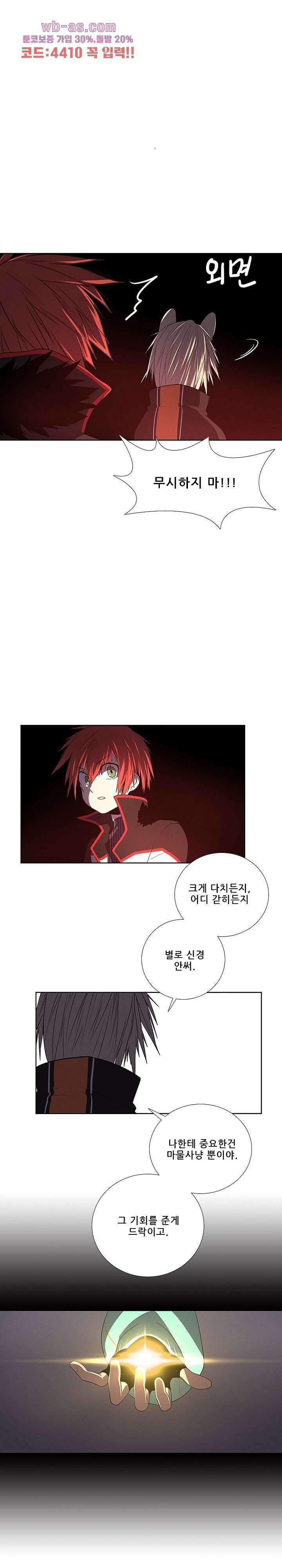 키덜틱 쇼타임 64화 2