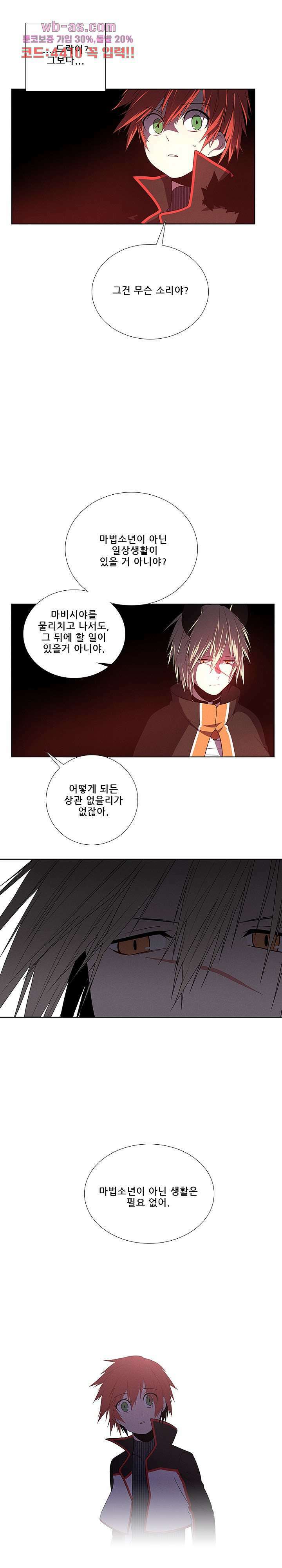 키덜틱 쇼타임 64화 3
