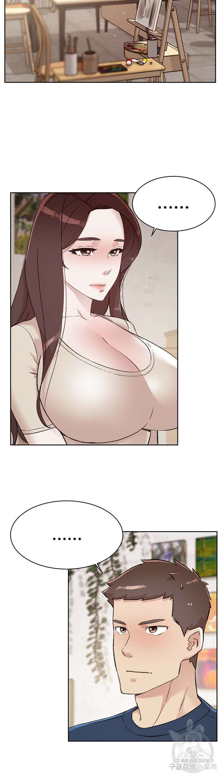 절친의 모든 것 98화 2