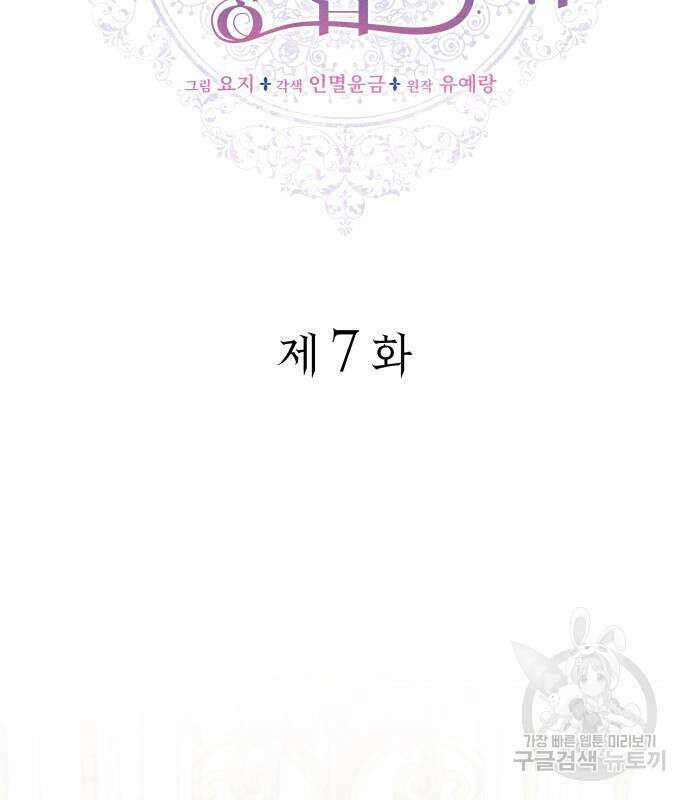 죽음을 희망합니다 7화 2