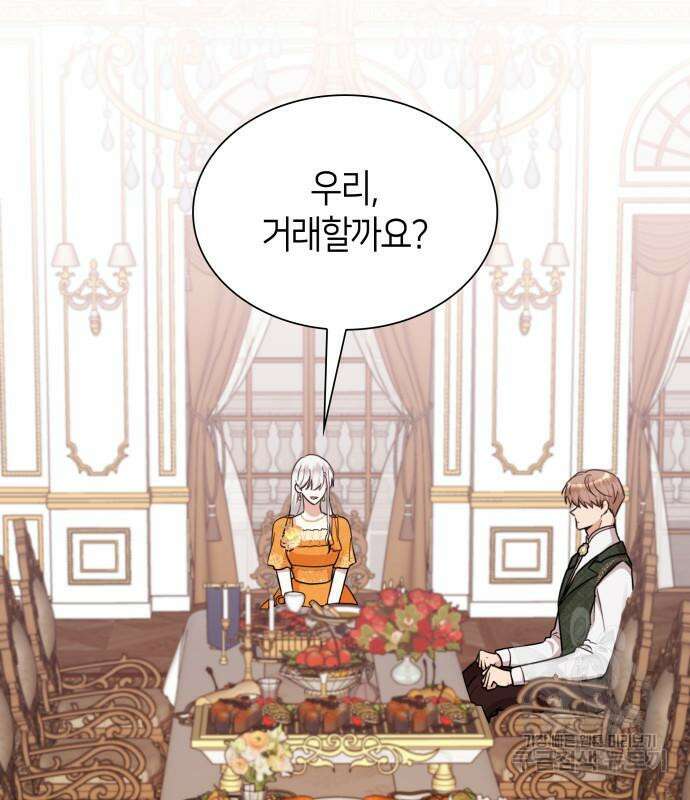 죽음을 희망합니다 7화 3