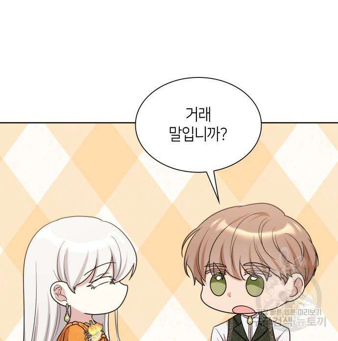 죽음을 희망합니다 7화 6