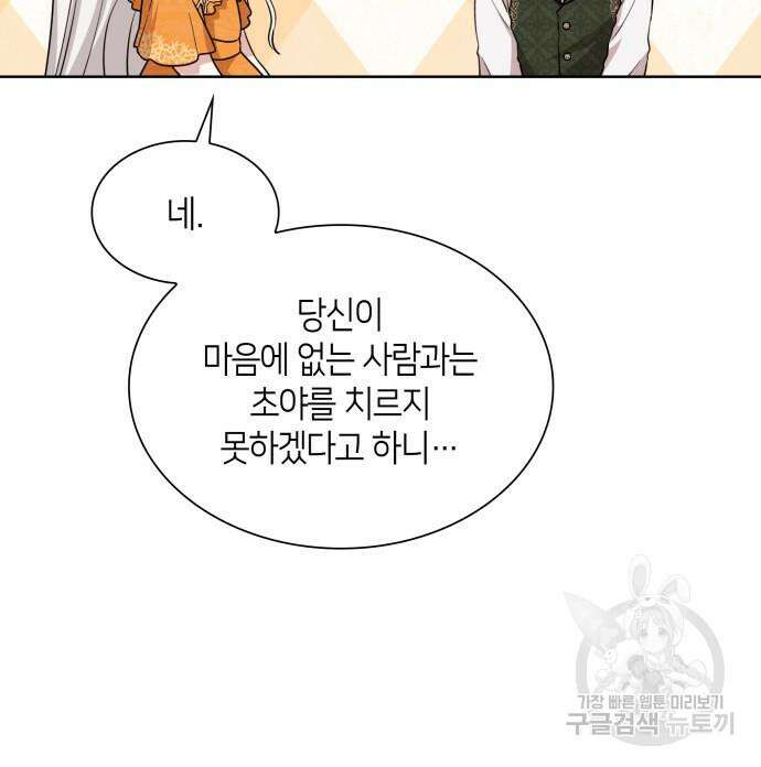 죽음을 희망합니다 7화 7