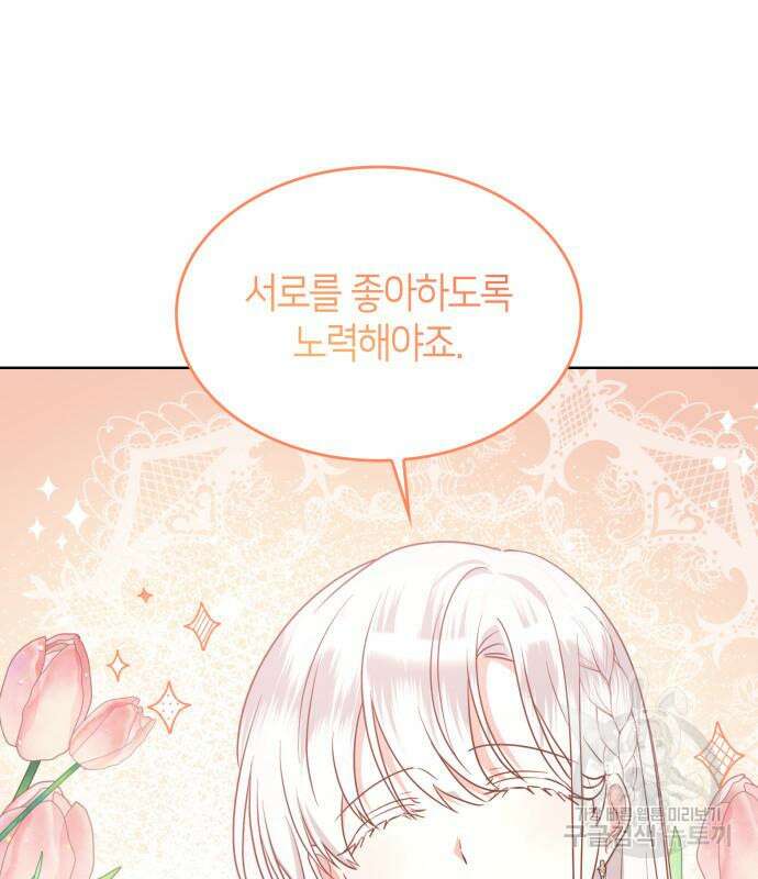 죽음을 희망합니다 7화 8