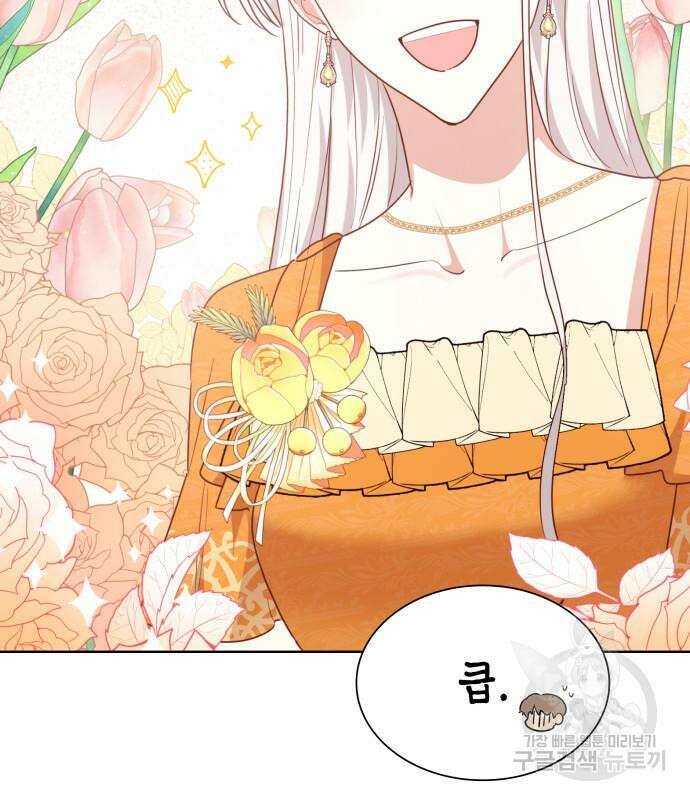 죽음을 희망합니다 7화 9