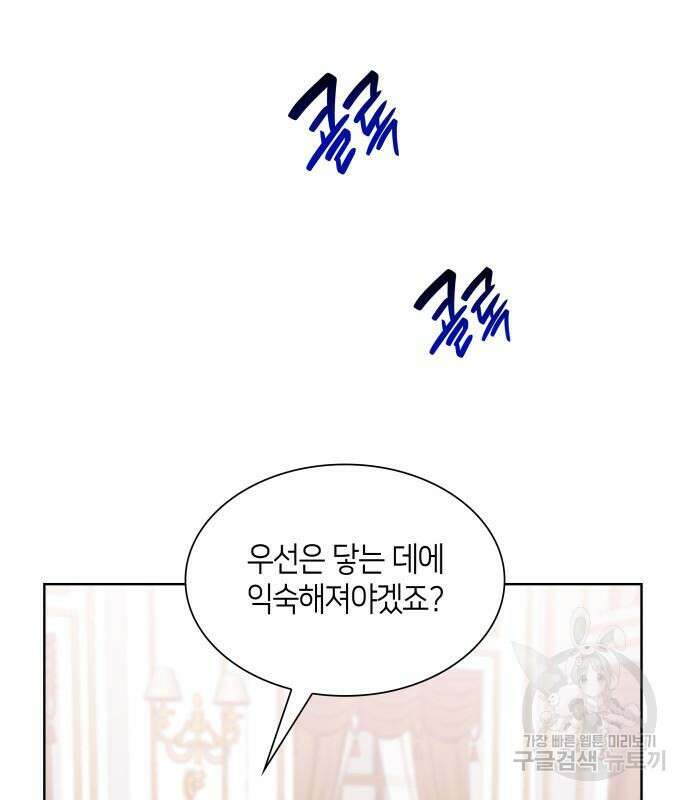 죽음을 희망합니다 7화 10