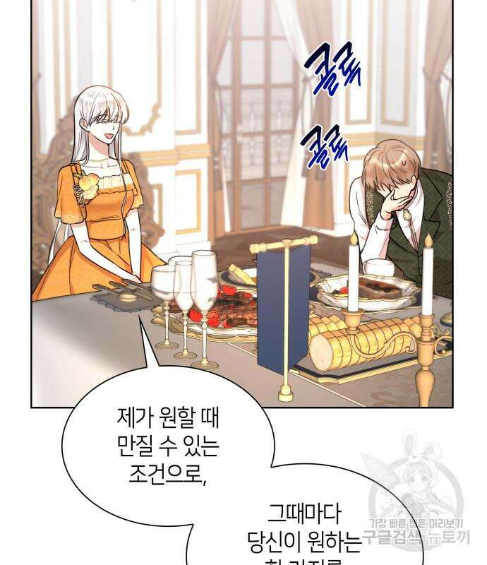죽음을 희망합니다 7화 11
