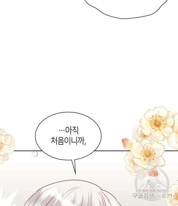 죽음을 희망합니다 7화 14