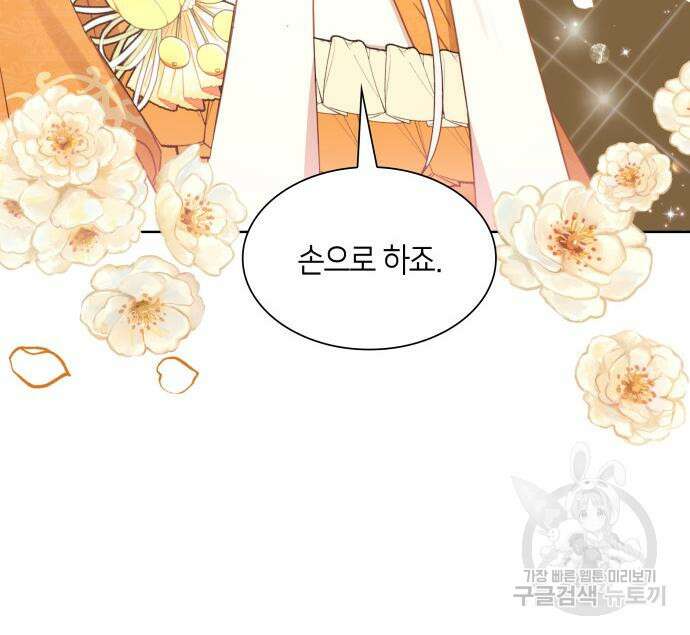 죽음을 희망합니다 7화 16