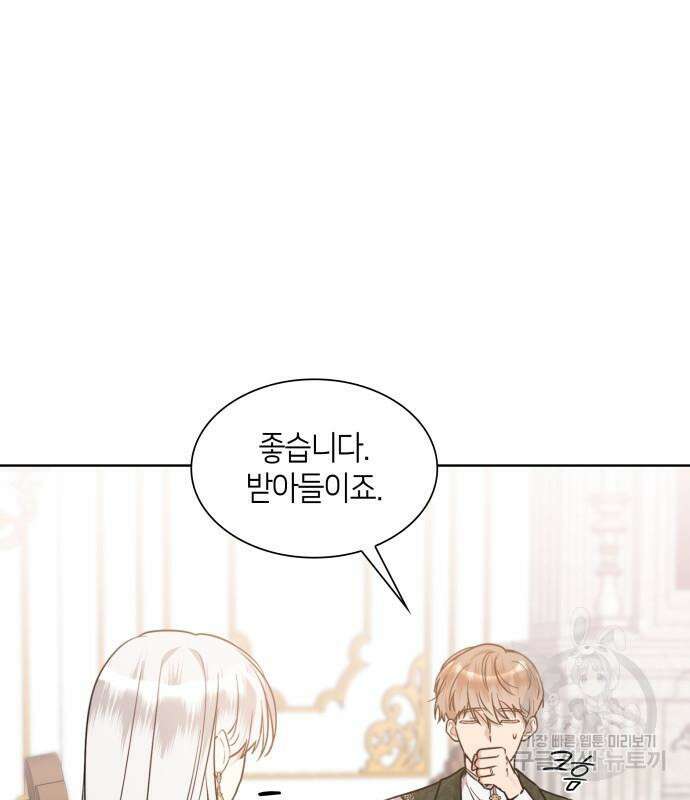 죽음을 희망합니다 7화 17