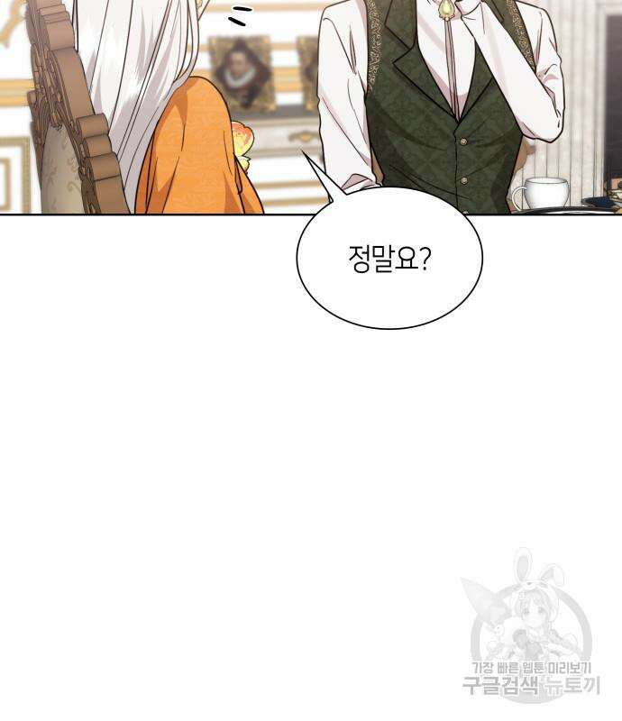 죽음을 희망합니다 7화 18