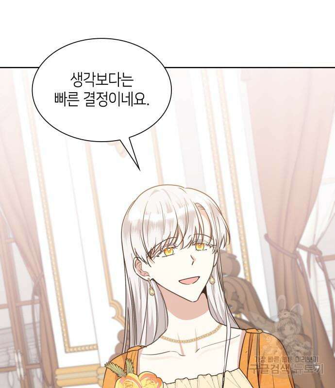 죽음을 희망합니다 7화 19