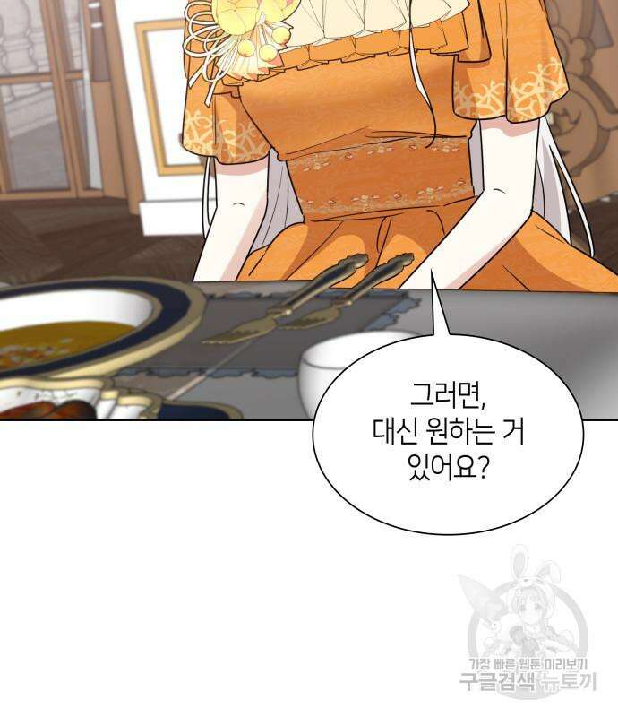 죽음을 희망합니다 7화 20
