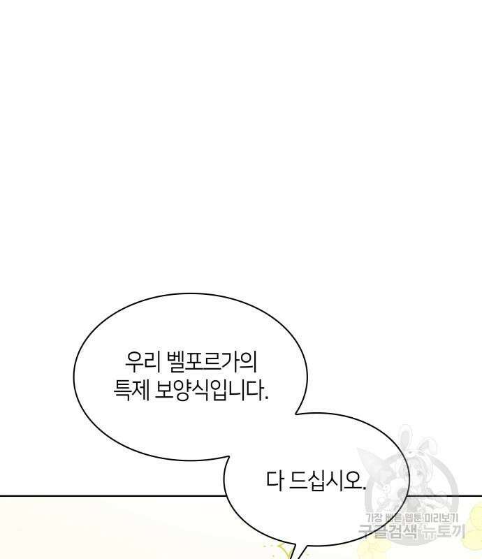 죽음을 희망합니다 7화 28