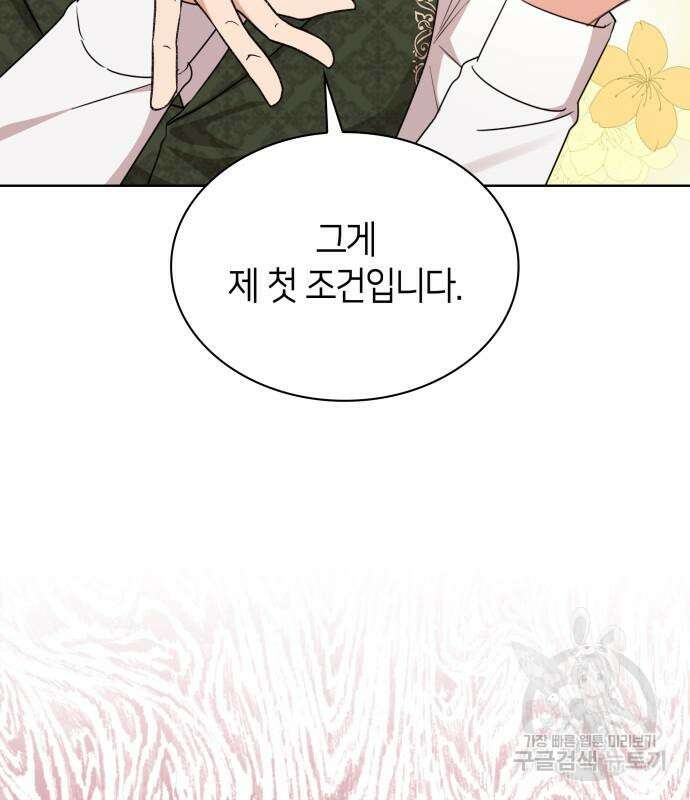 죽음을 희망합니다 7화 30