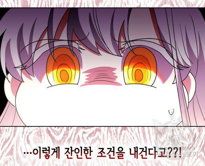 죽음을 희망합니다 7화 31