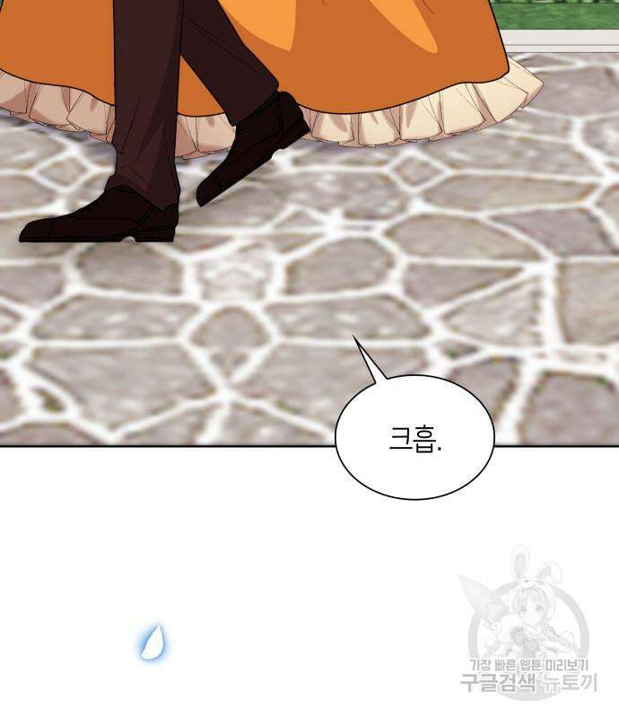 죽음을 희망합니다 7화 35