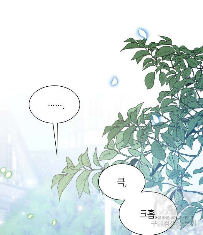 죽음을 희망합니다 7화 36