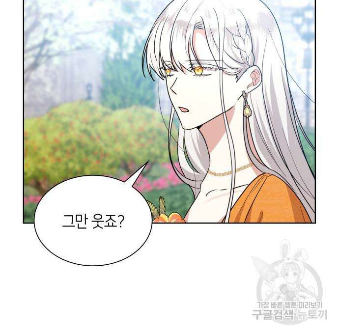 죽음을 희망합니다 7화 40