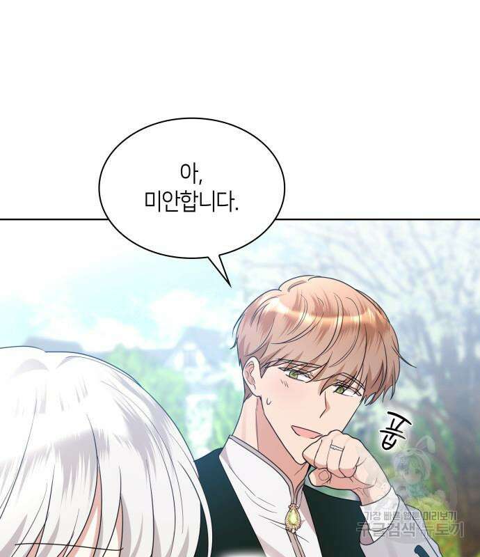 죽음을 희망합니다 7화 41