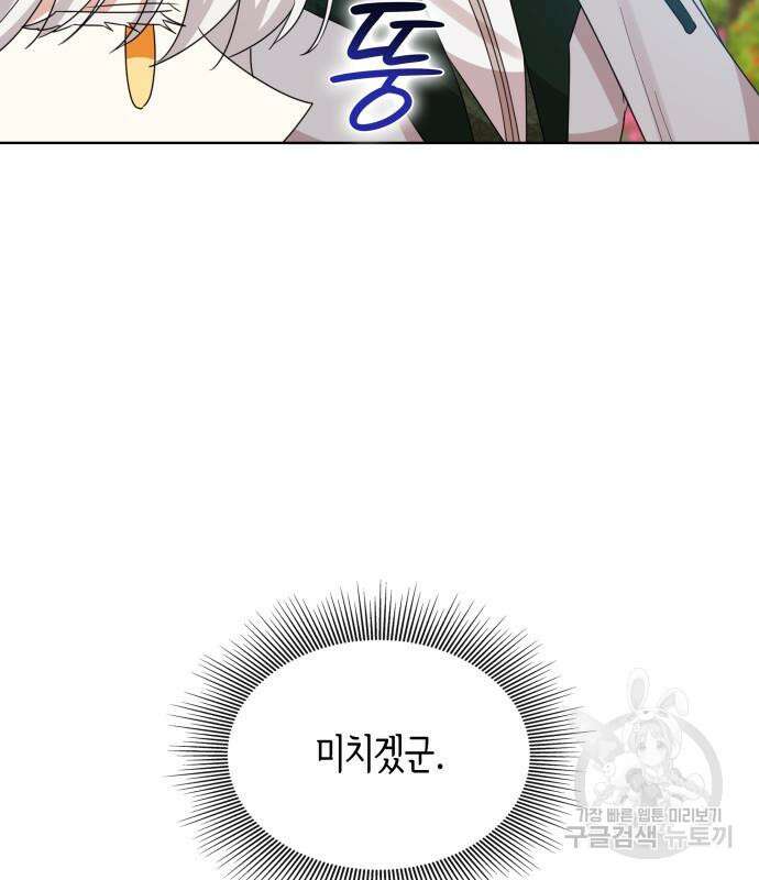 죽음을 희망합니다 7화 42