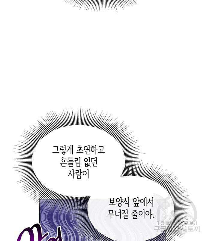 죽음을 희망합니다 7화 43