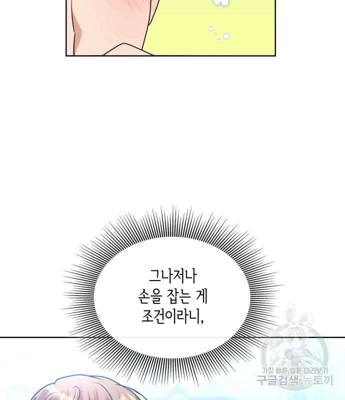 죽음을 희망합니다 7화 45