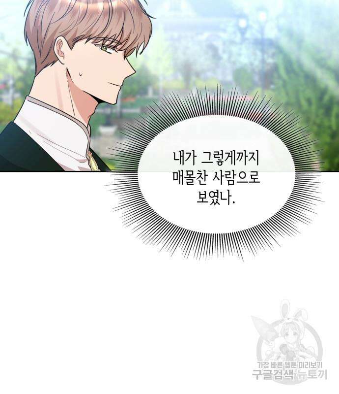 죽음을 희망합니다 7화 46