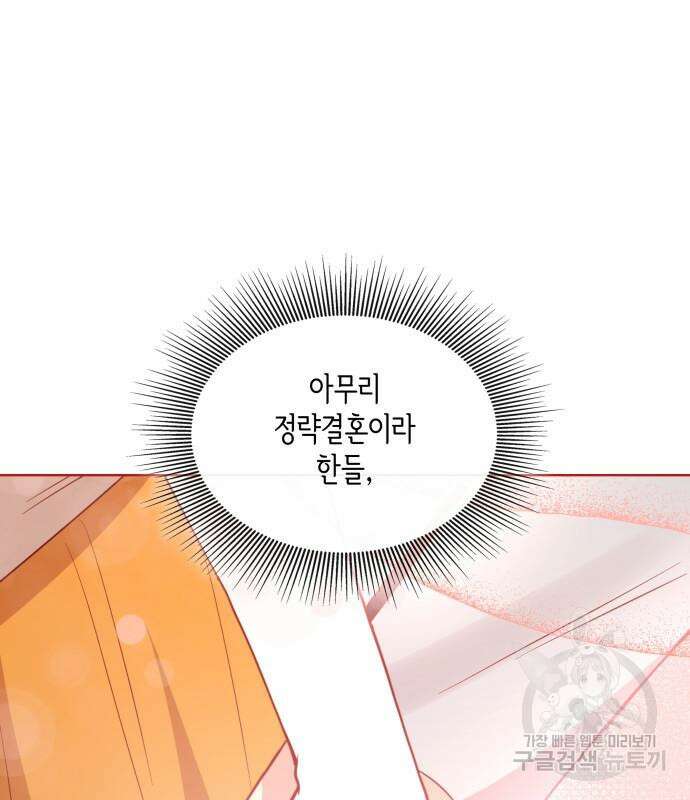 죽음을 희망합니다 7화 47