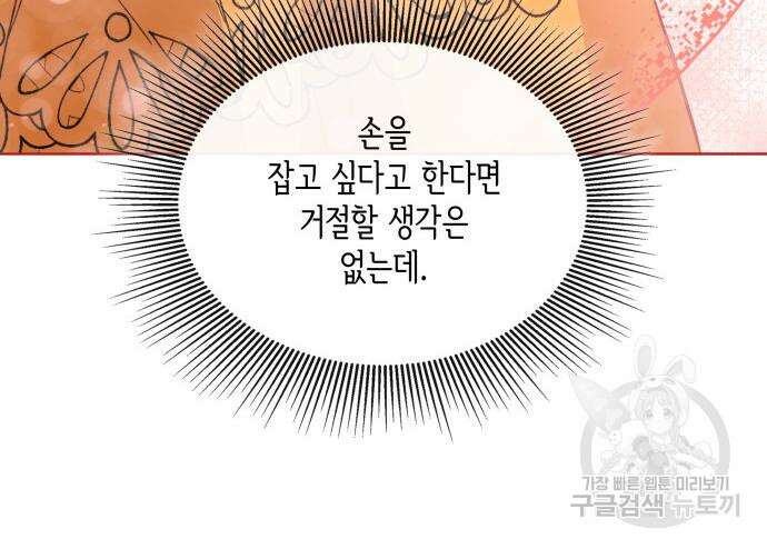 죽음을 희망합니다 7화 49