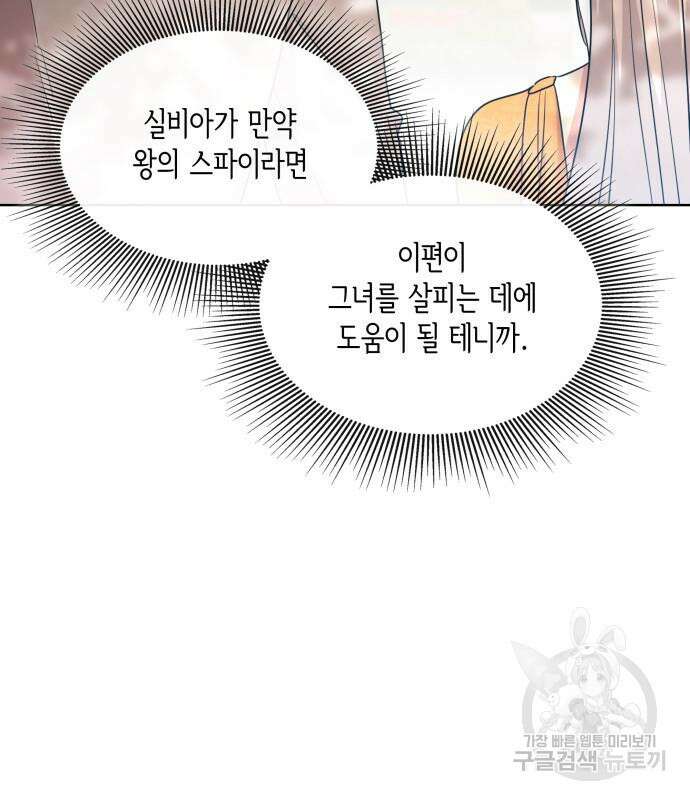 죽음을 희망합니다 7화 51