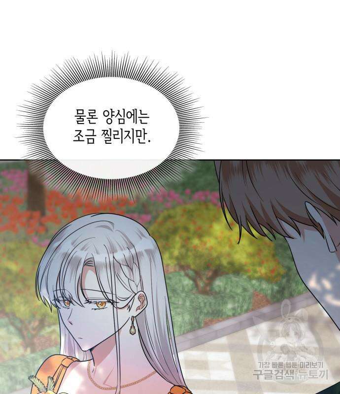 죽음을 희망합니다 7화 52