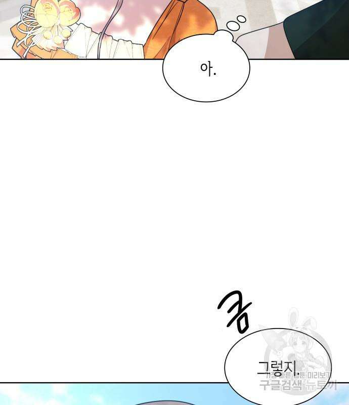 죽음을 희망합니다 7화 53