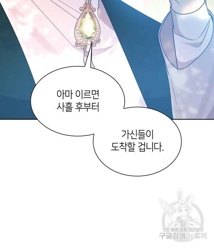 죽음을 희망합니다 7화 55
