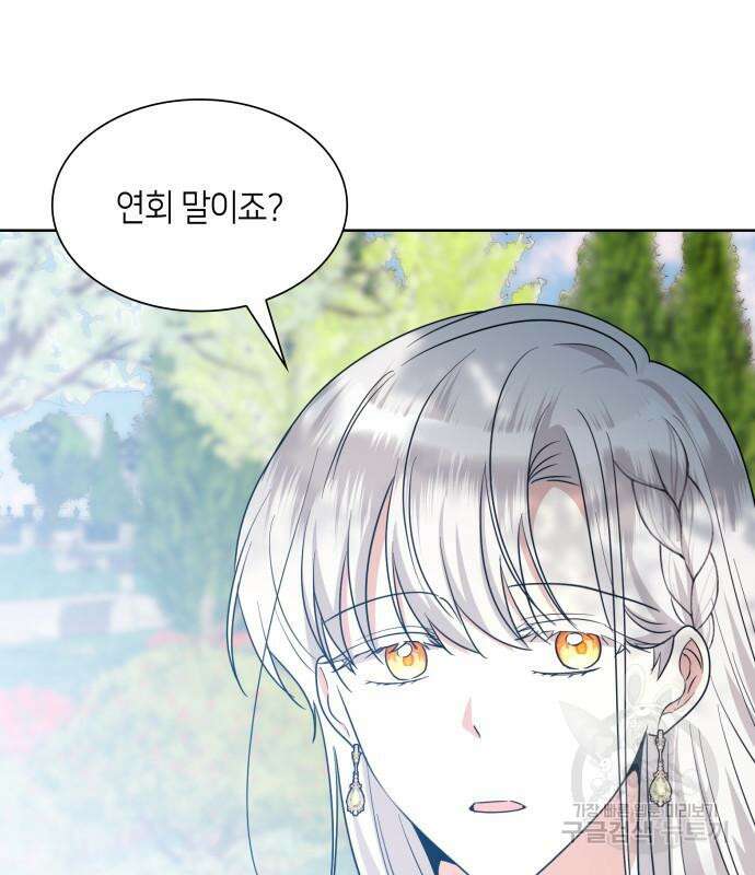죽음을 희망합니다 7화 56