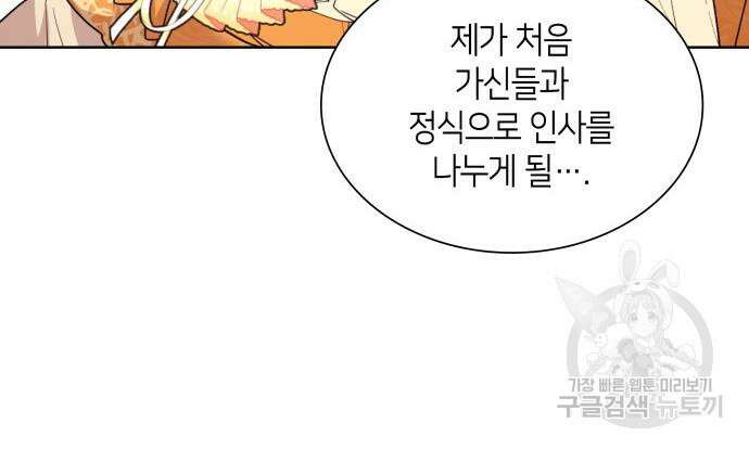 죽음을 희망합니다 7화 58