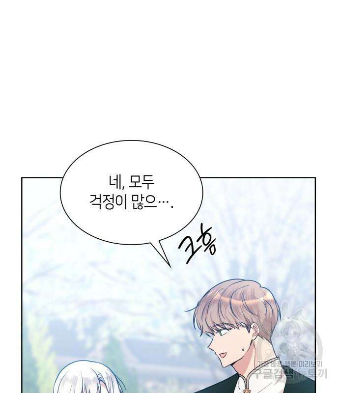죽음을 희망합니다 7화 59