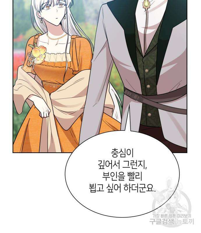 죽음을 희망합니다 7화 60