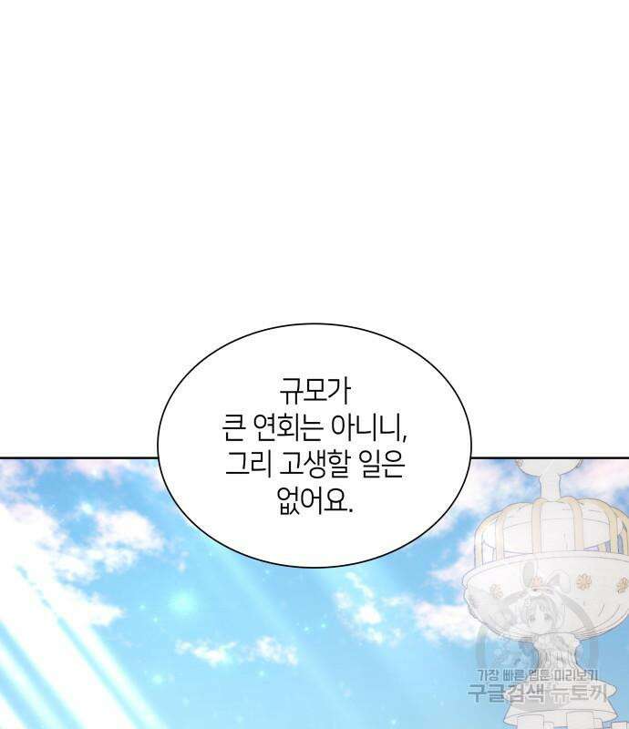 죽음을 희망합니다 7화 61