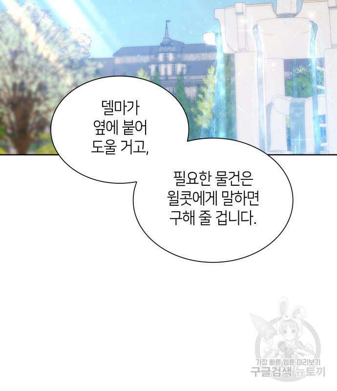 죽음을 희망합니다 7화 62