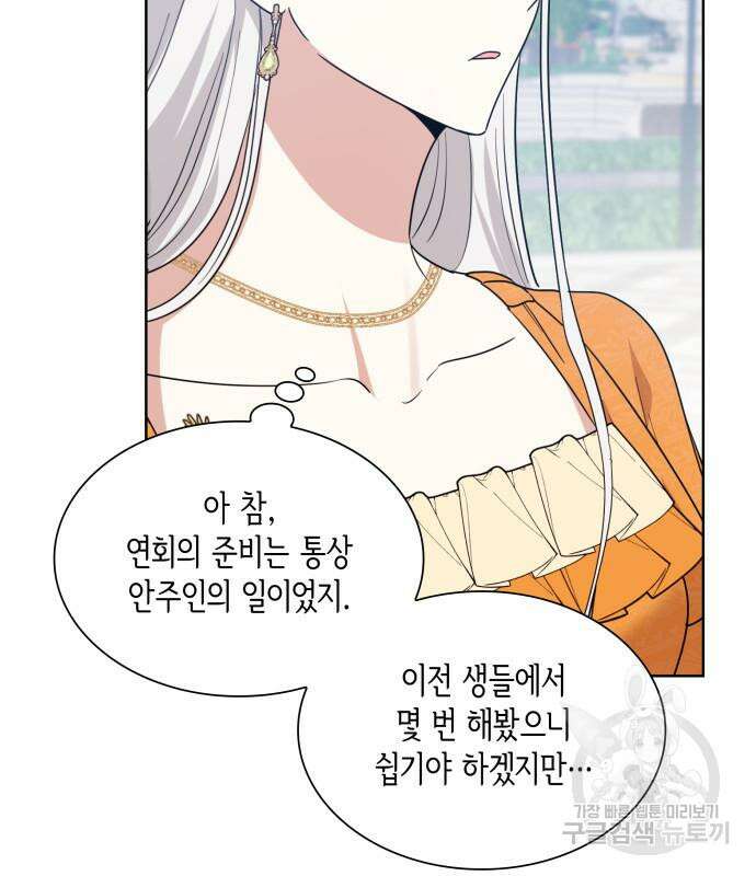 죽음을 희망합니다 7화 64
