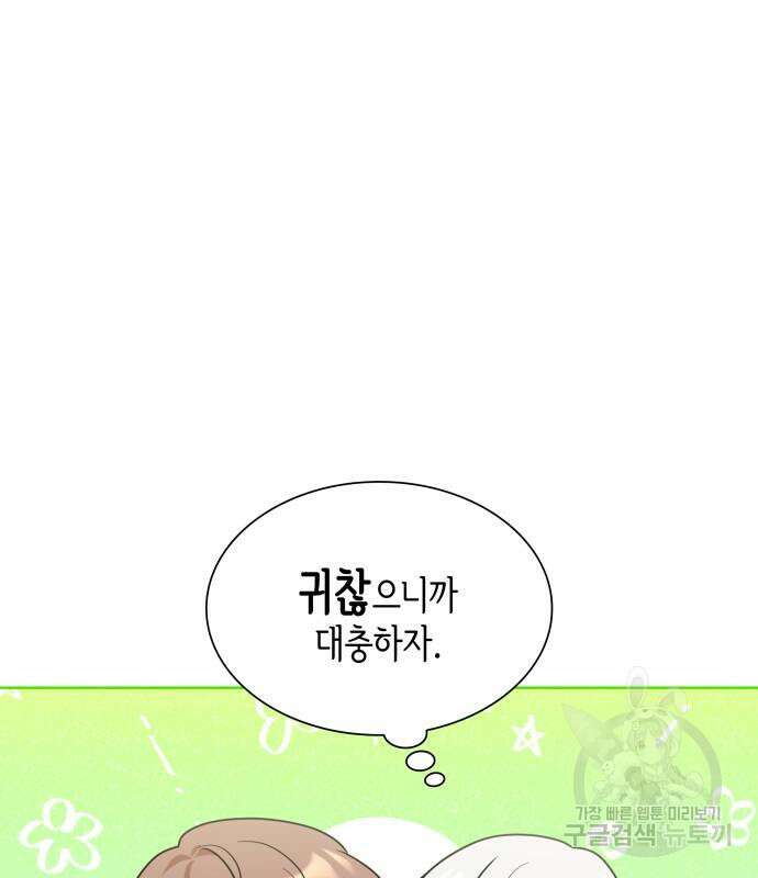 죽음을 희망합니다 7화 65